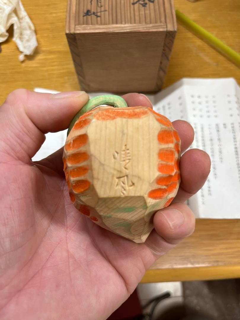 大名家　坂口晴風作　鬼灯香合　稀少　入手困難