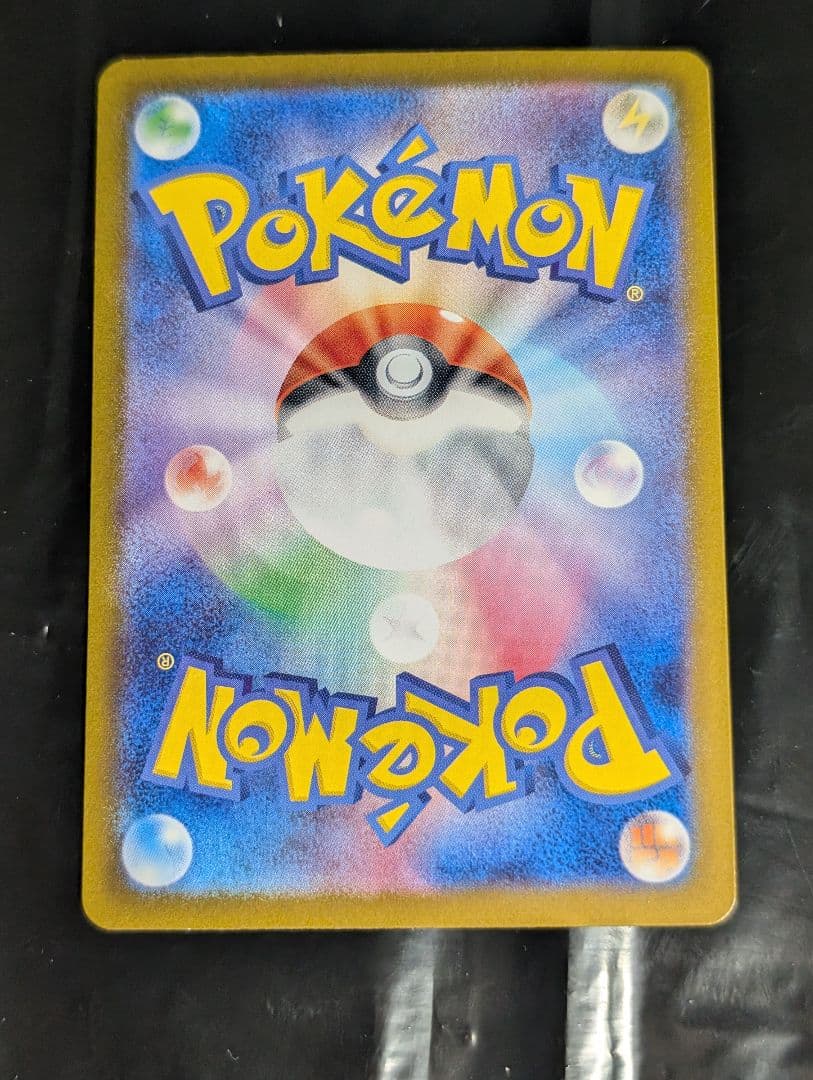 ナンジャモのハラバリーex SAR 125/100 バトルパートナーズ