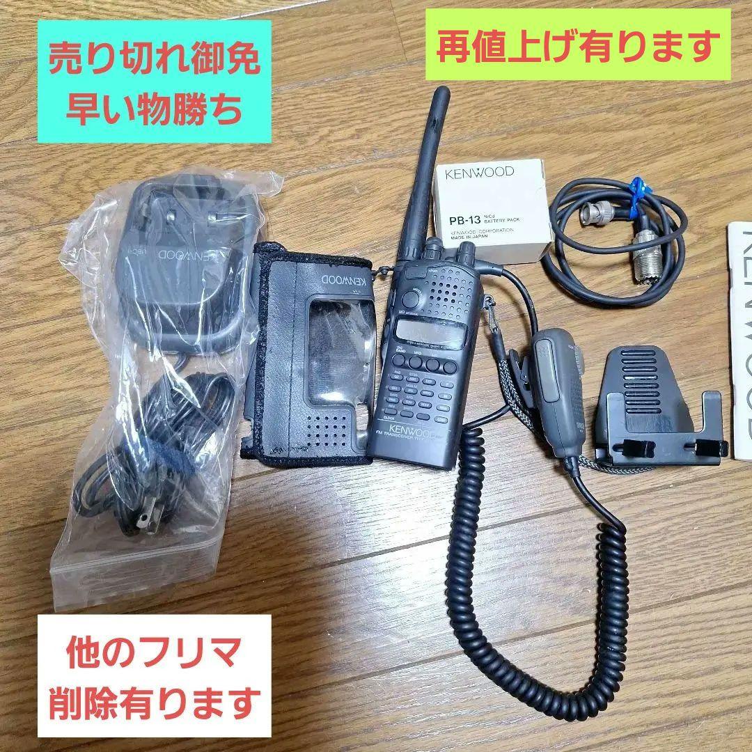♦️KENWOOD⇒144MHzTH－F28⇒430MHzTH－F☆48受信だけ