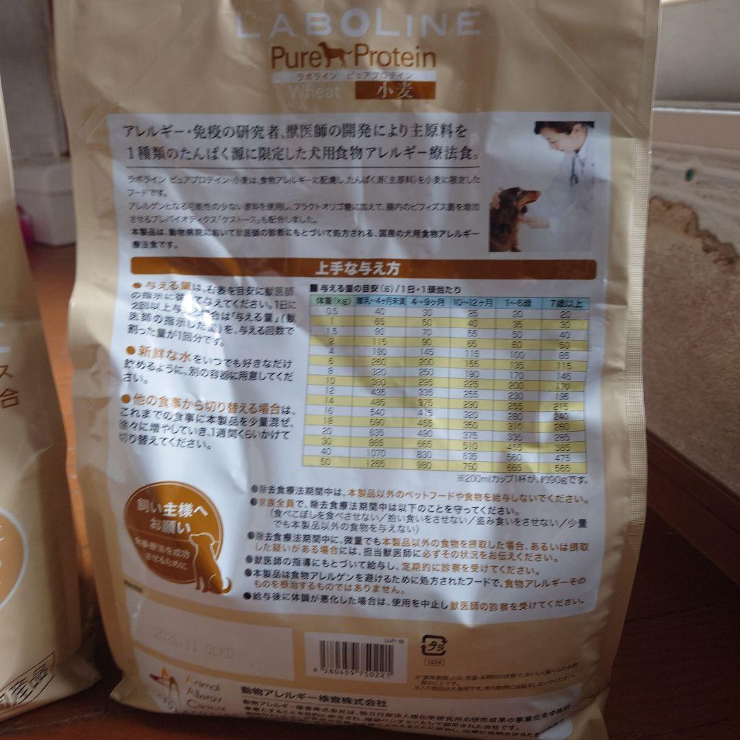 ラボライン　ピュアプロテイン　小麦3kg✕2袋　LABOLINE