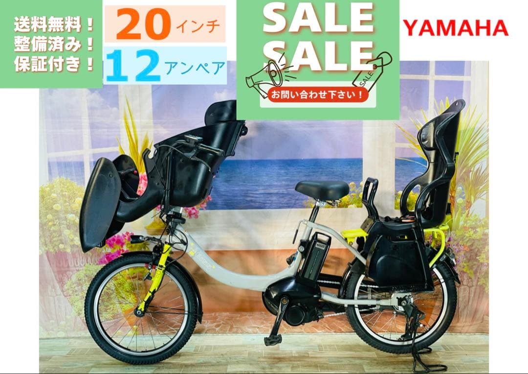パスキス12AH⭐️激レアモデル！ヤマハ子供乗せ電動アシスト自転車Y3102