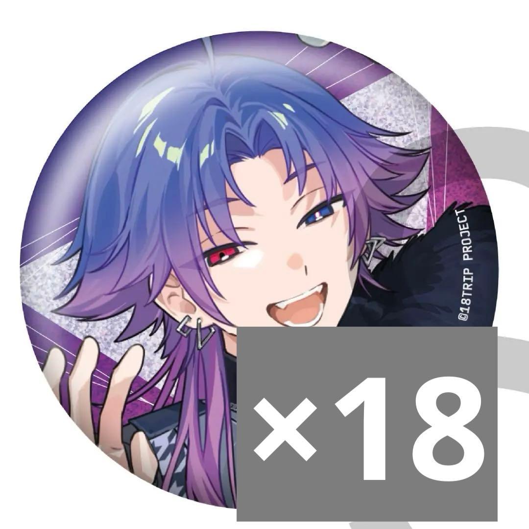 18TRIP 夜半子タろ ラメ缶バッジ おもてなしライブ