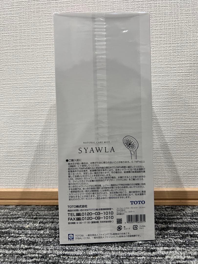 【新品、未使用】TOTOミストシャワーSYAWLAサンドベージュTHYC96-2