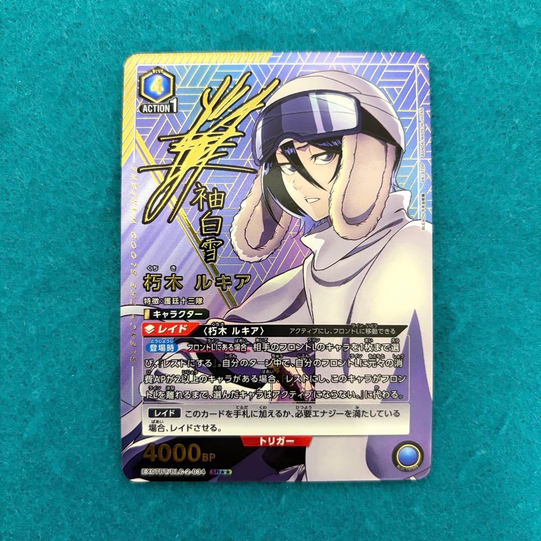 ユニオンアリーナ 朽木ルキア パラレル