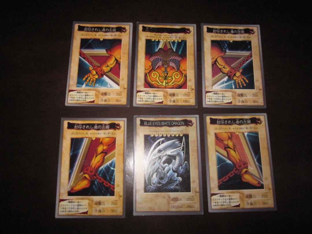 遊戯王　バンダイ　封印されしエクゾディア　整理番号、Z-005