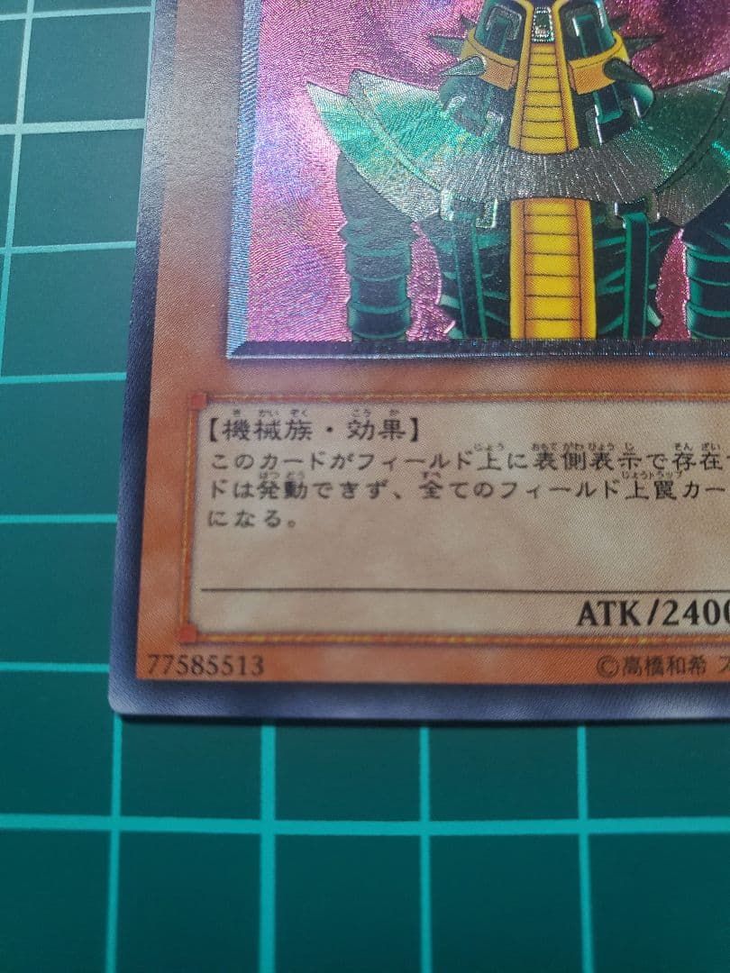 遊戯王 人造人間－サイコ・ショッカー