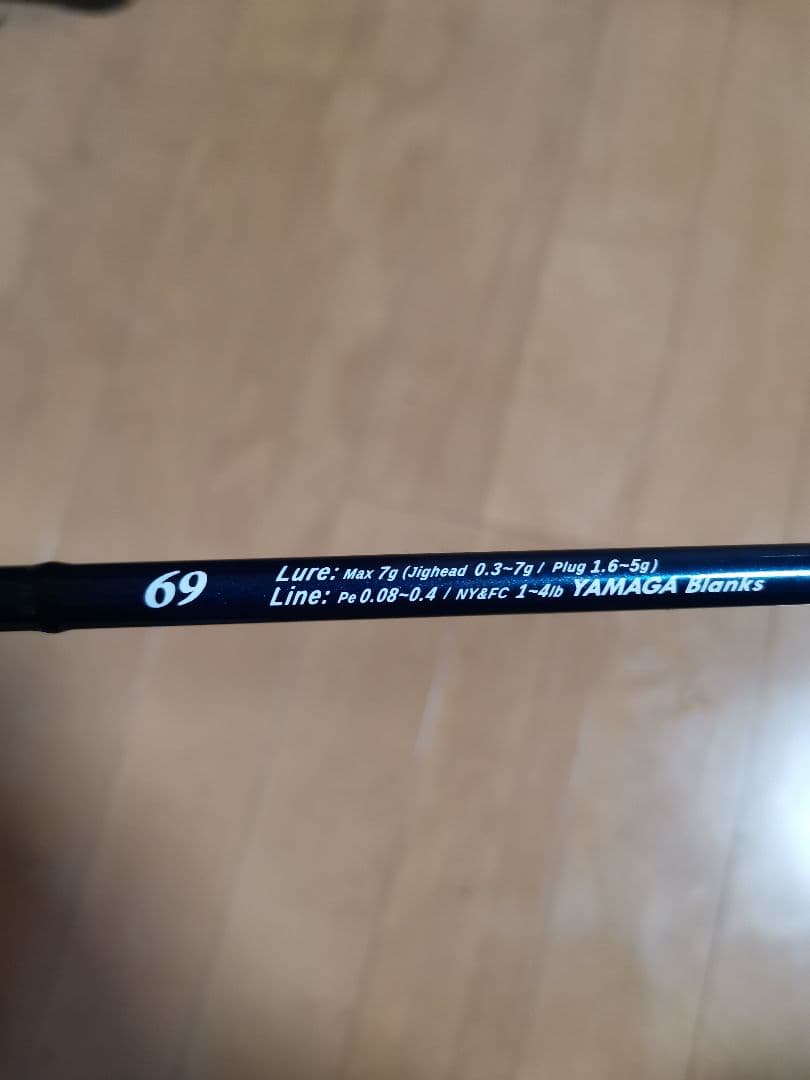 ヤマガブランクス　ブルーカレントⅢ　69