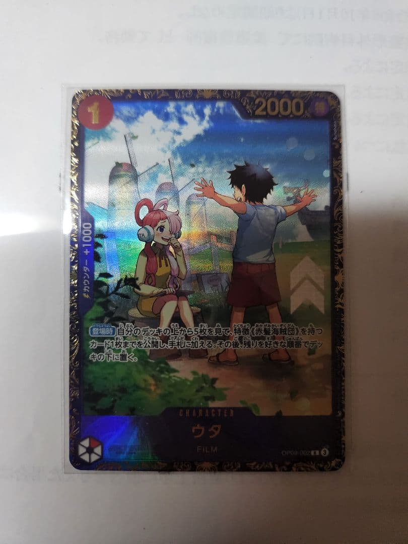 ウタ　未開封　フラッグシップバトル　プロモ