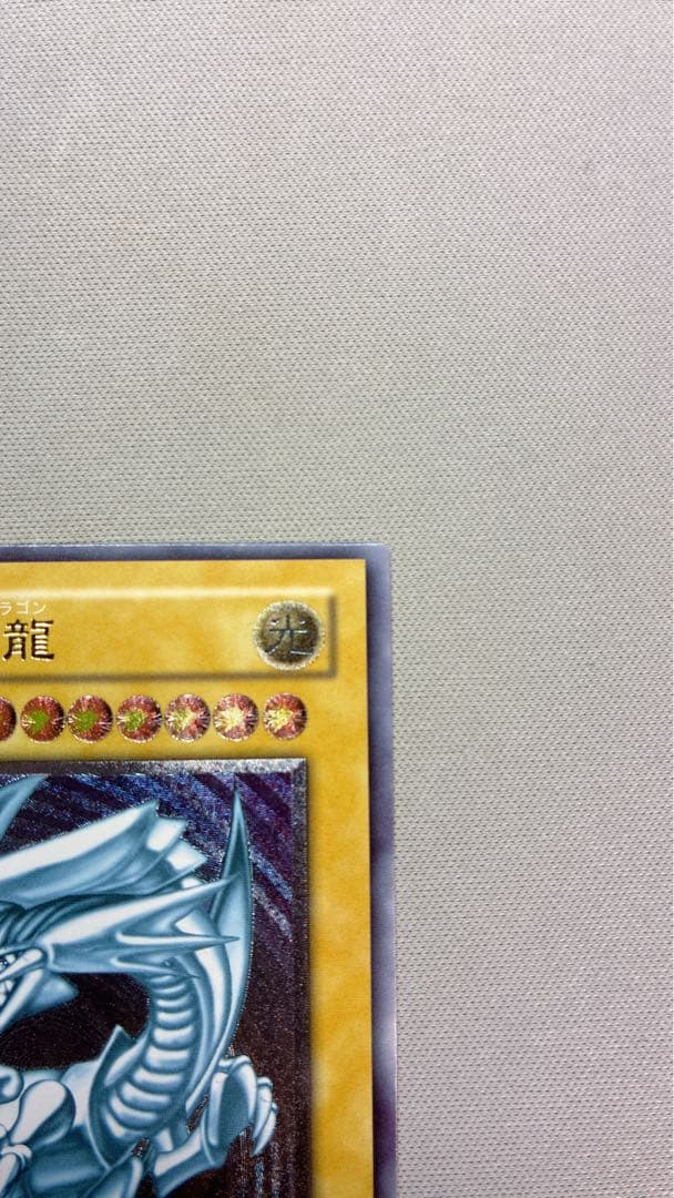 K*.様 本日のみ(美品)青眼の白龍ブルーアイズ　ブラックマジシャンレリーフ2枚