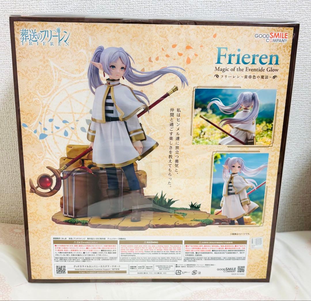 葬送のフリーレン　フリーレン　1/7スケールフィギュア　~黄昏色の魔法~