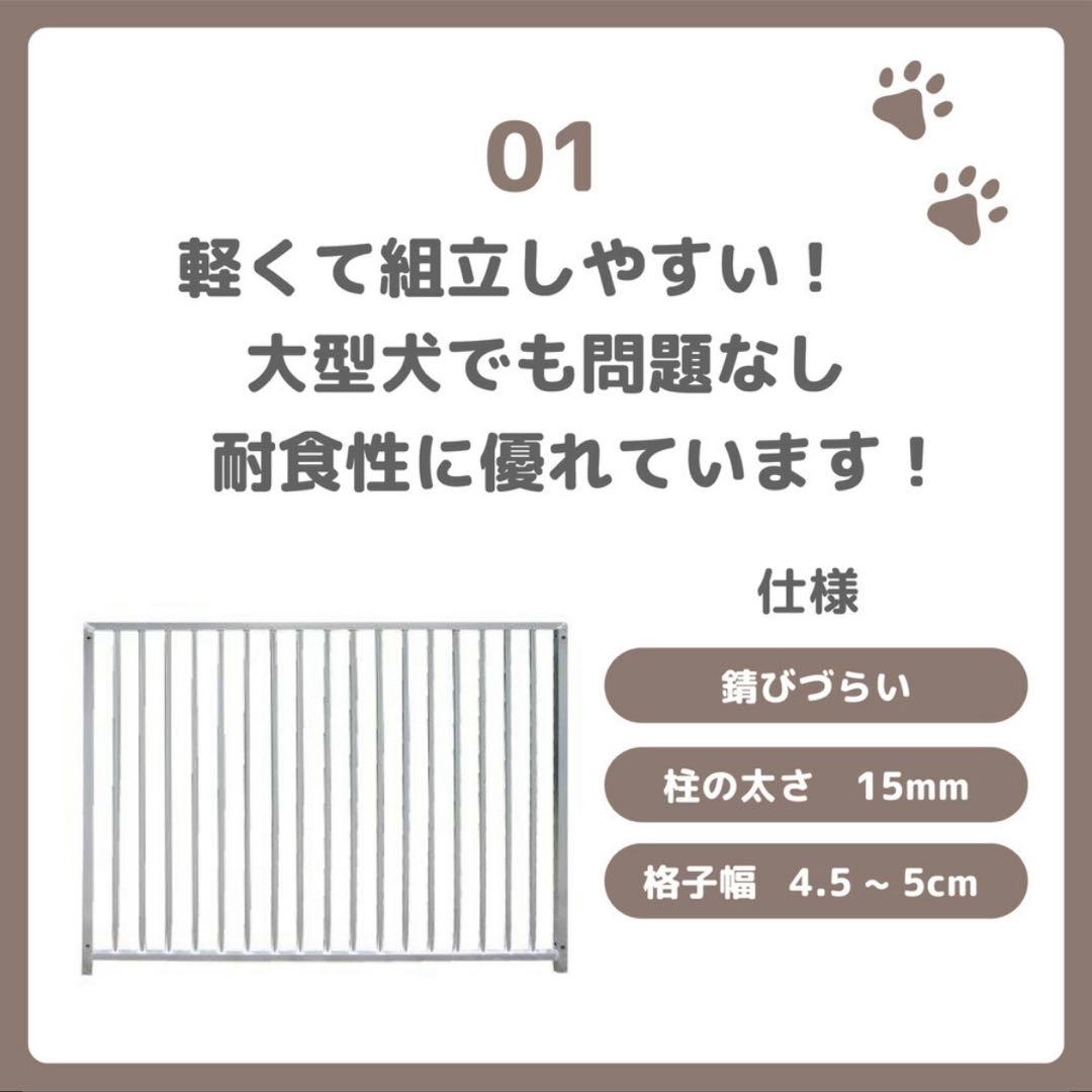 犬用サークル　アルミ製 6枚組 ゲージ