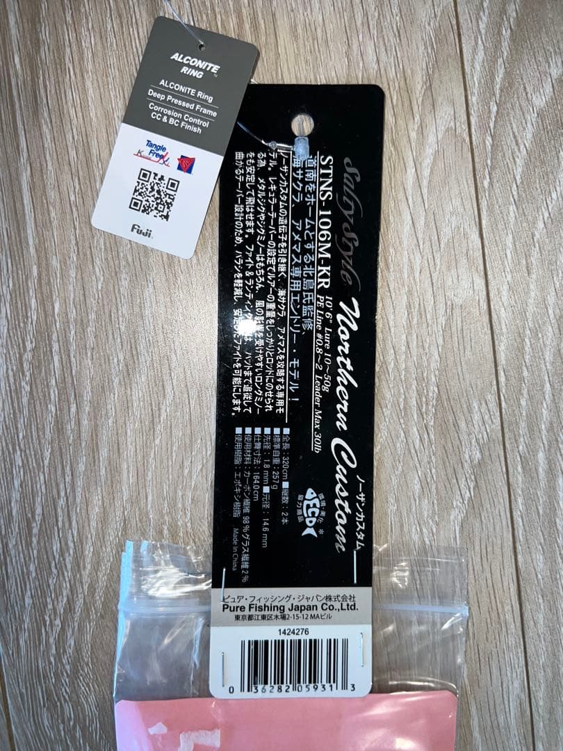 Abu Garcia アブガルシア STNS-106M-KR