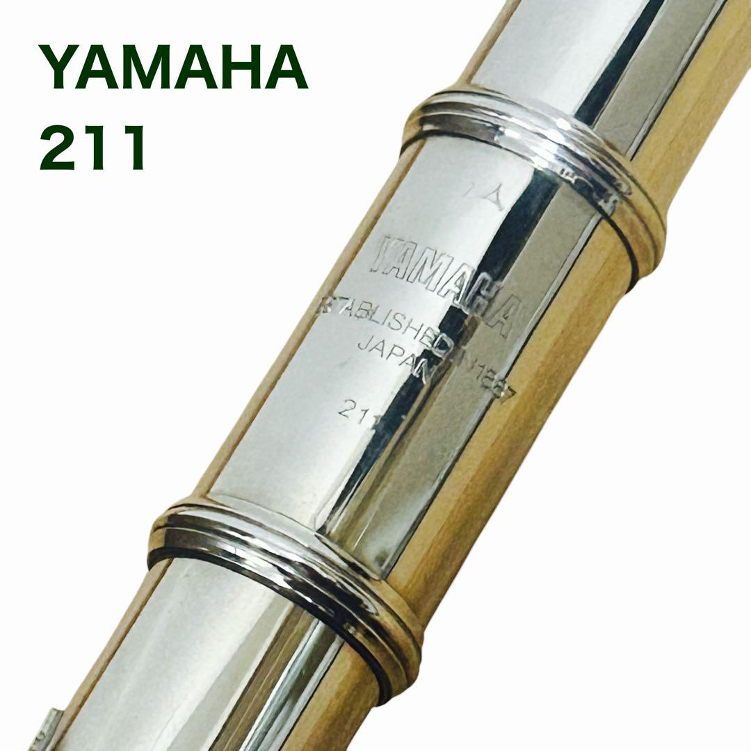 YAMAHA 211 フルート本体