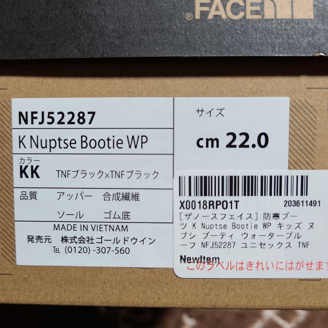 【新品】THE NORTH FACE ヌブシ.ブッティウォータープルーフブーツ