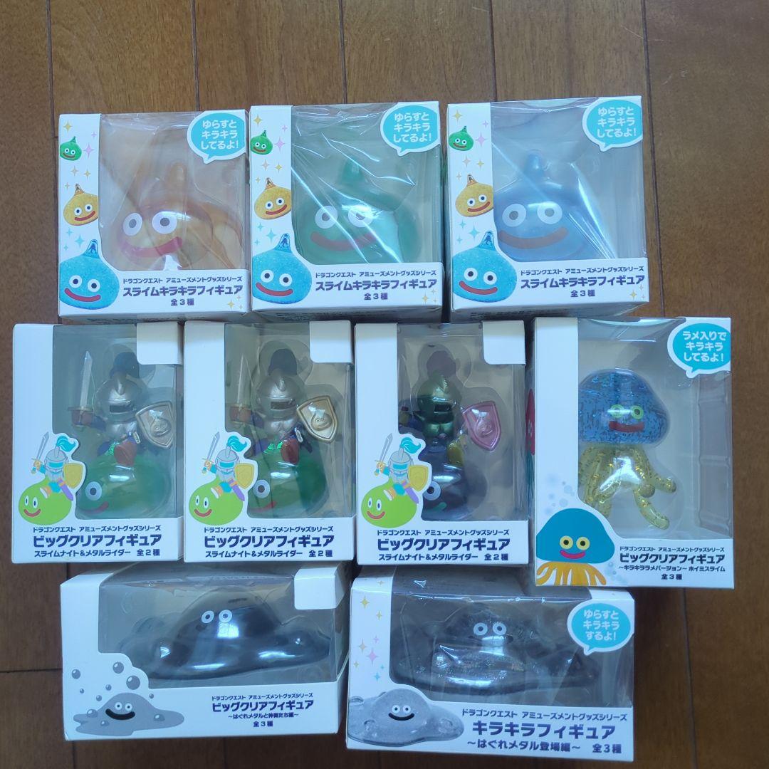 ドラゴンクエスト クリアフィギュア　キラキラフィギュア