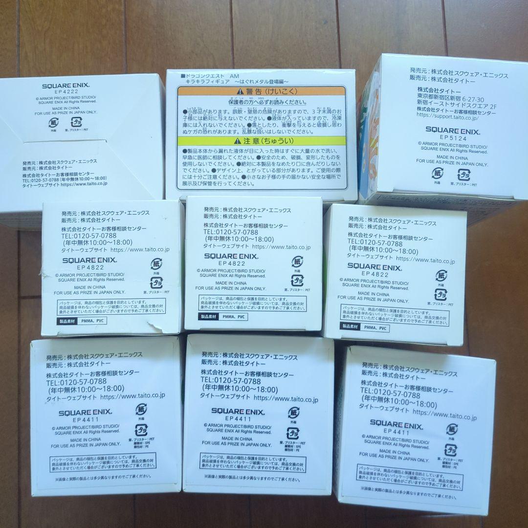 ドラゴンクエスト クリアフィギュア　キラキラフィギュア