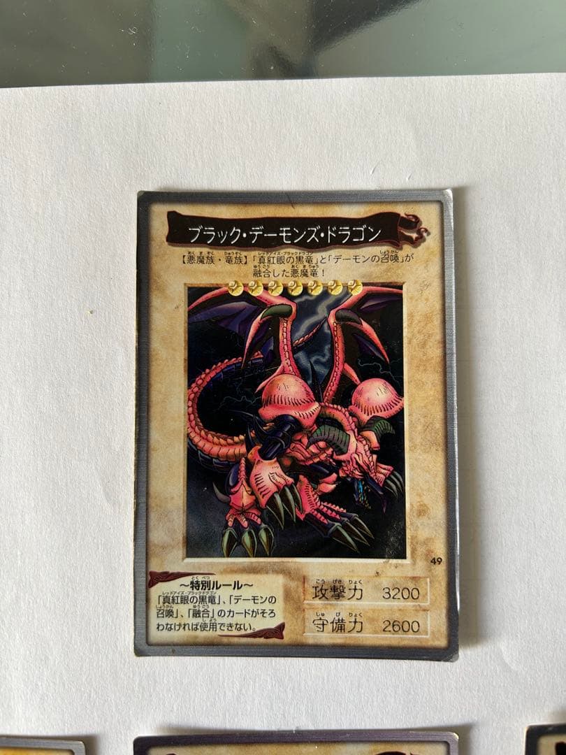 遊戯王 バンダイ版 ブラックデーモンズ ドラゴン セット 4枚