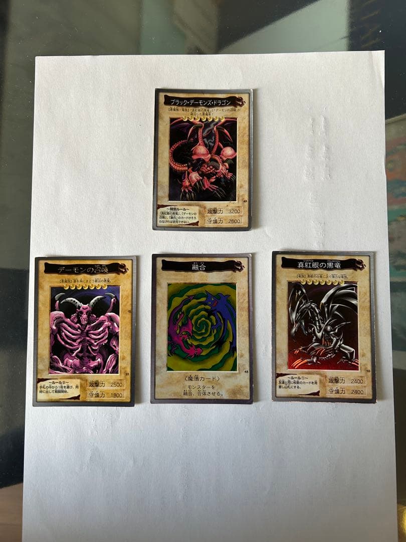 遊戯王 バンダイ版 ブラックデーモンズ ドラゴン セット 4枚