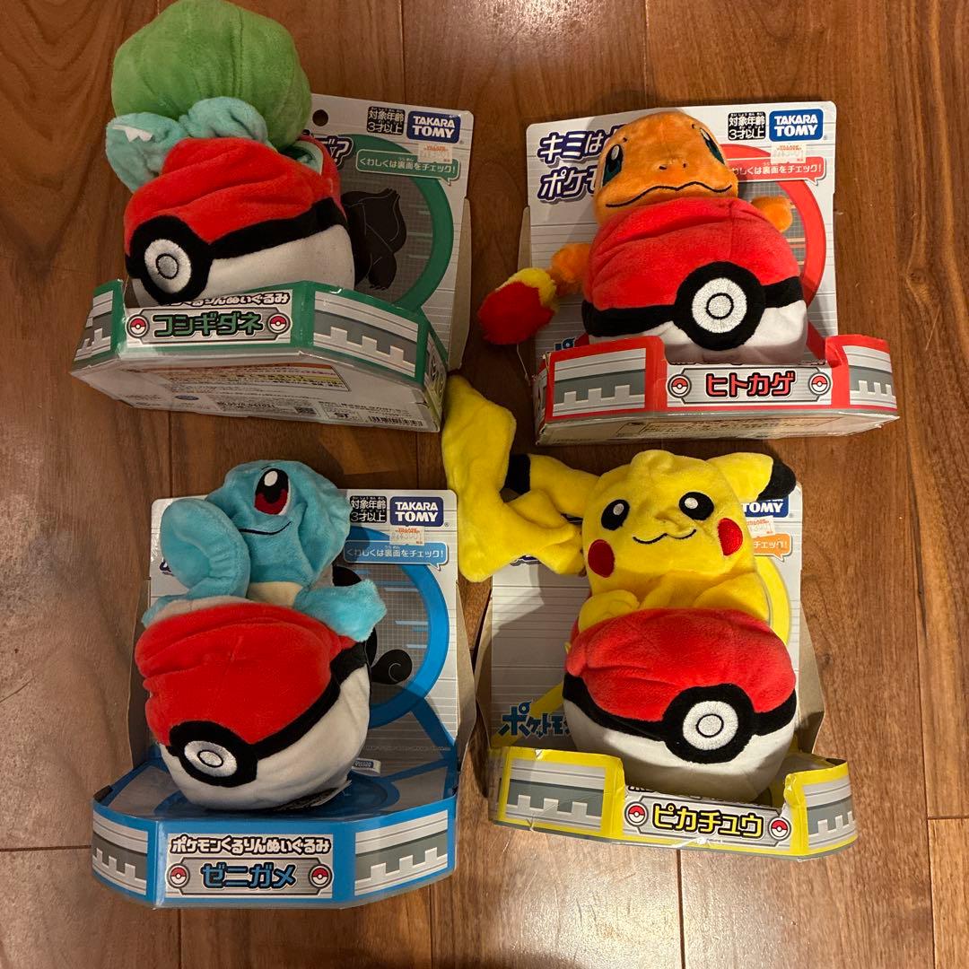 【レア】ポケットモンスター くるりんぬいぐるみ ピカチュウ