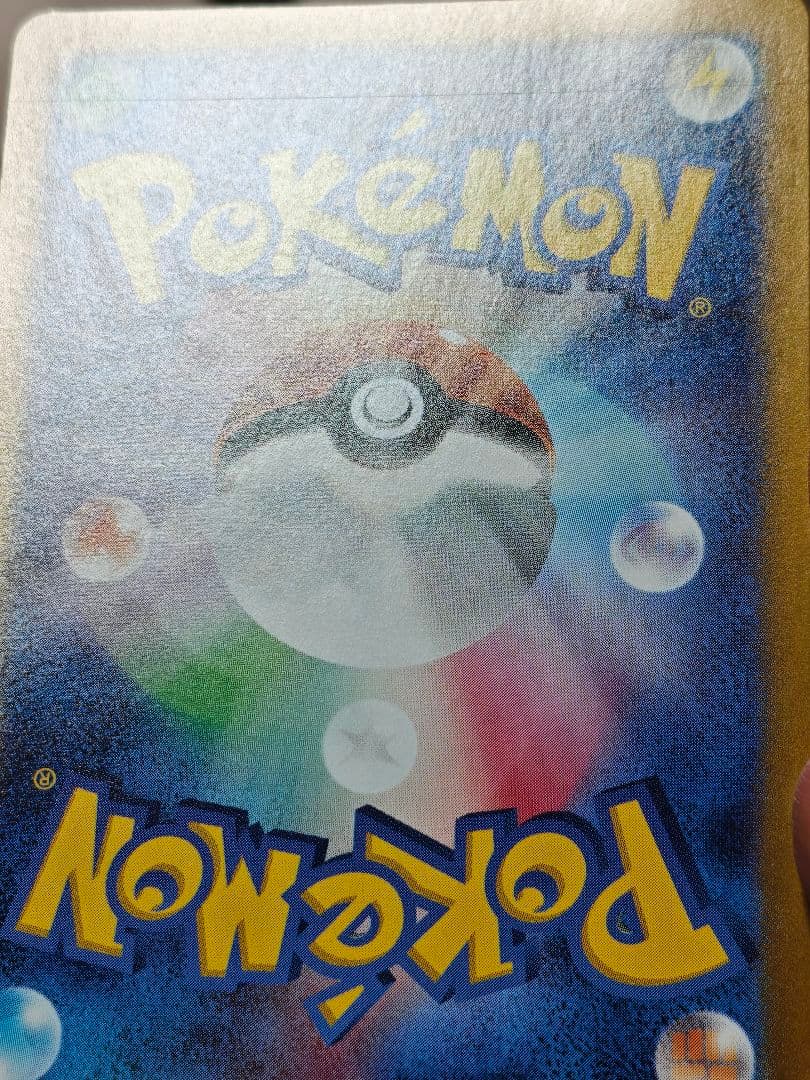 【初期線アリ】ニャース　プロモ