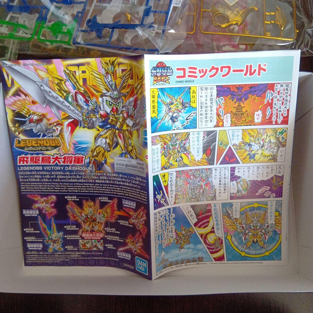 レジェンドBB戦士　LEGENDBB 飛駆鳥大将軍　特典カードダス付属