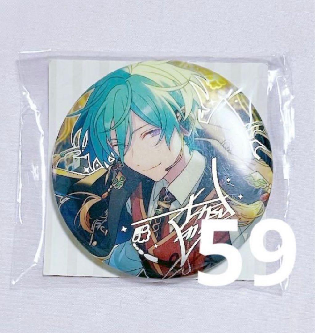 あんスタ　中国　繁夢　缶バッジ　風早巽　59点