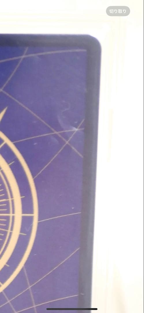 ナミ　コミパラ　自引き美品