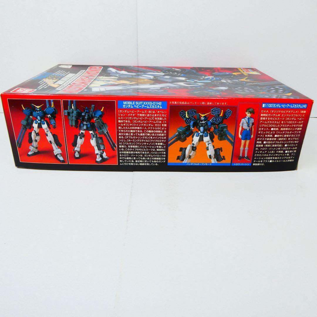 GUNDAM H.ARMS CUSTOM HG 1/100 新機動戦記ガンダムW