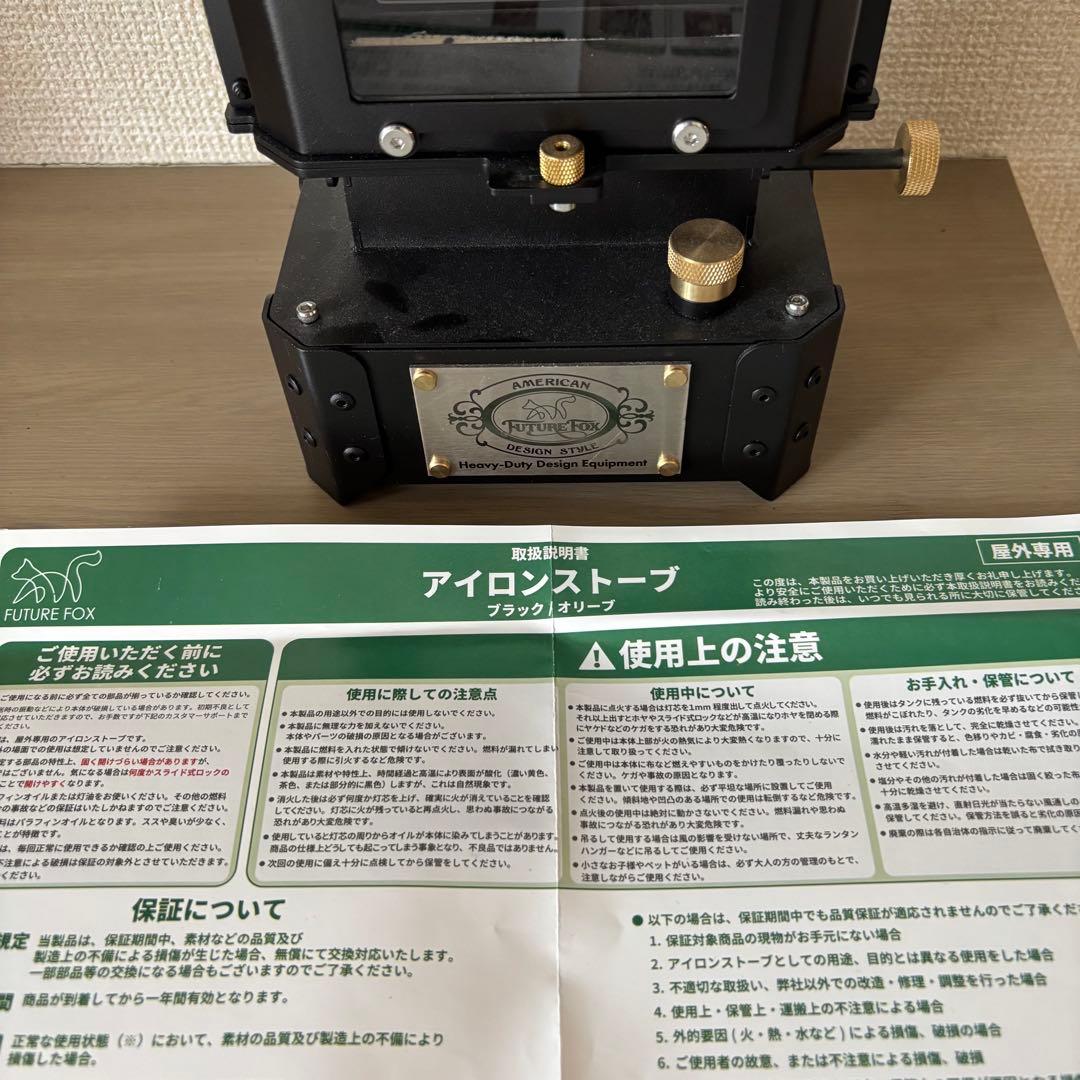 【新品・未使用】FUTURE FOX アイロンストーブ