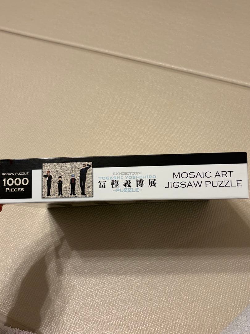 冨樫義博展　HUNTER×HUNTER モザイクアートジグソーパズル