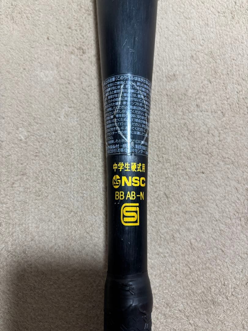 Global Elite VKONG02 中学硬式バット 83cm