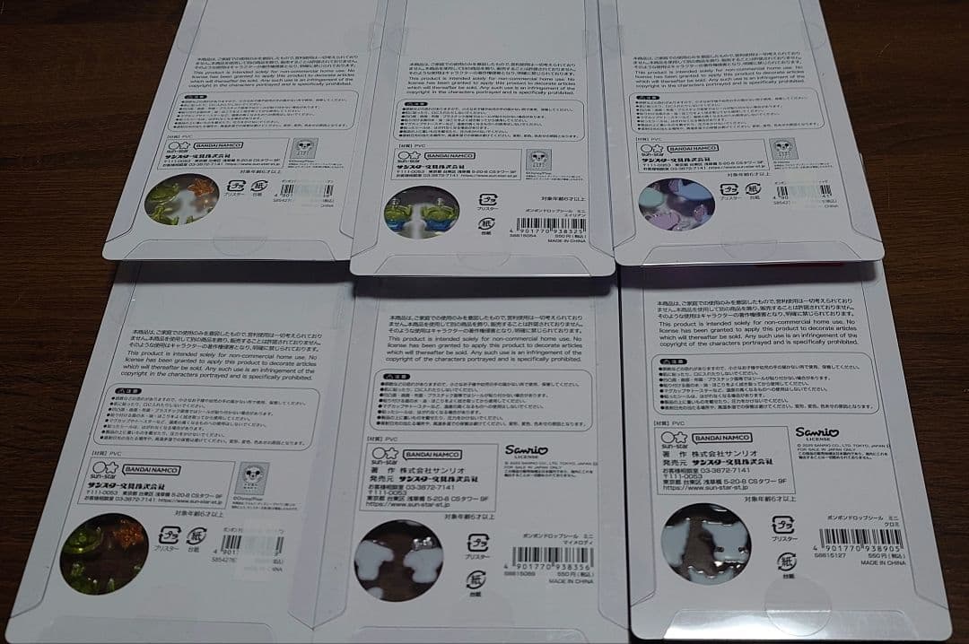 ボンボンドロップシール４枚