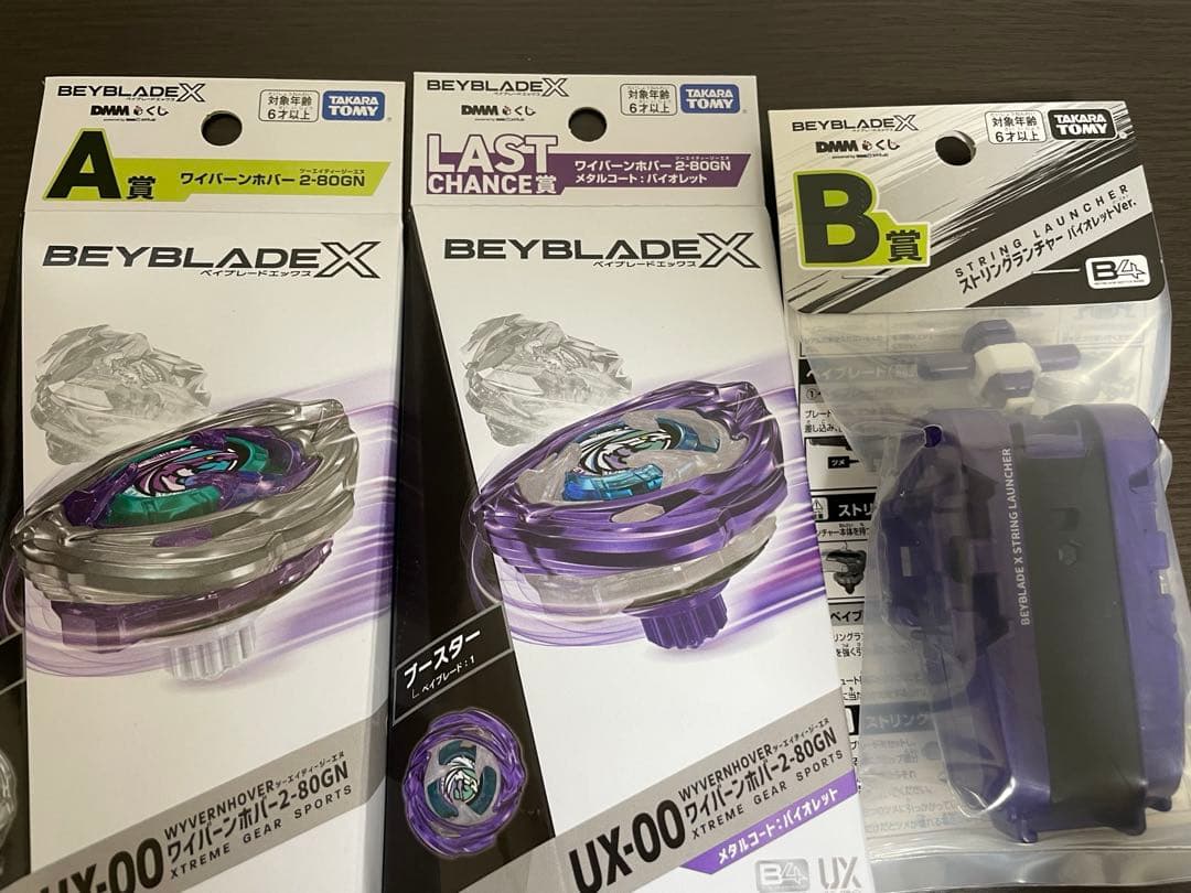 ベイブレード　BEYBLADE X DMMくじ　ラストワン賞　A賞　B賞　セット