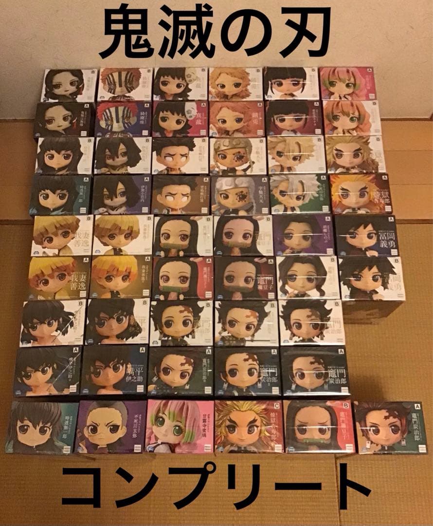 Qposket 鬼滅の刃　ほぼコンプリート