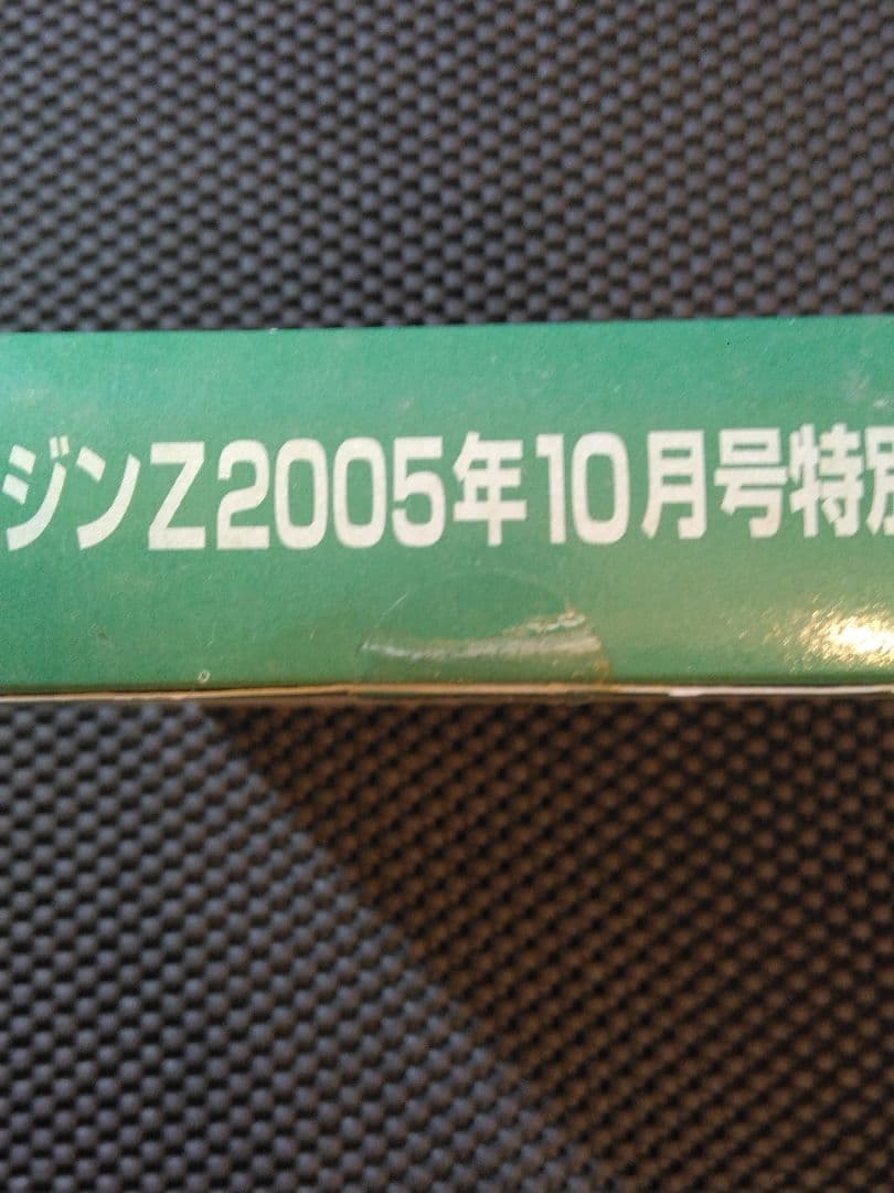 【未開封】マガジンZ　2005年9月号　特別付録　仮面ライダー新2号　客演マスク