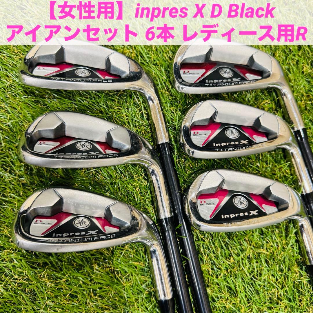 【女性用】inpres X D Black アイアンセット 6本 レディース用R