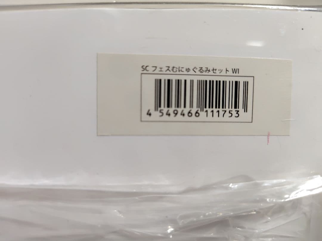 ウィッシュミーメル　サンリオキャラクター大賞2022 むにゅぐるみ　セット