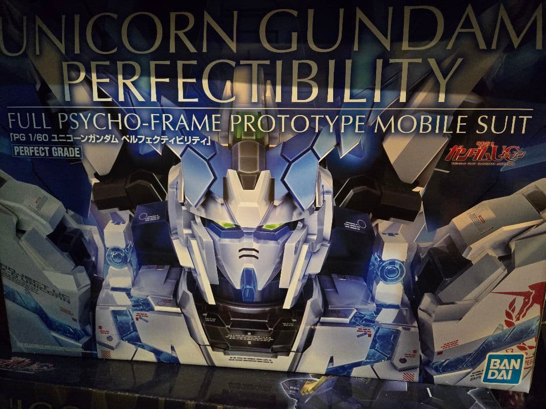 PG ユニコーンガンダム ペルフェクティリビィ