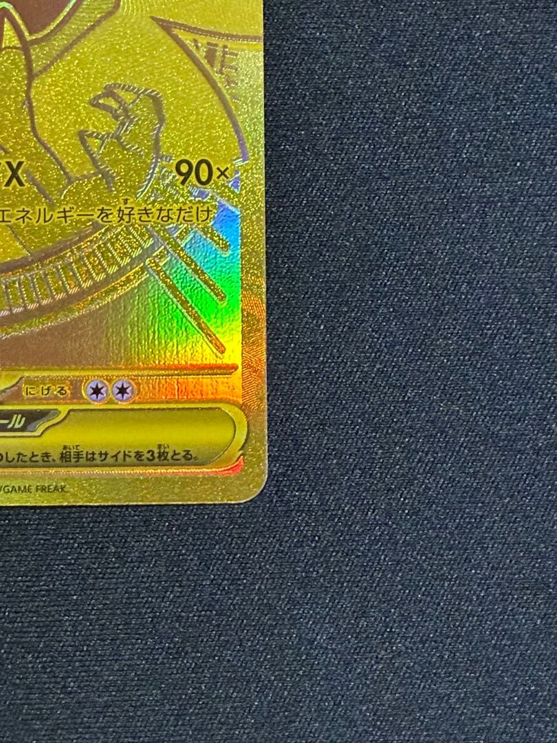 メガリザードンXex　MUR　116/080　インフェルノX