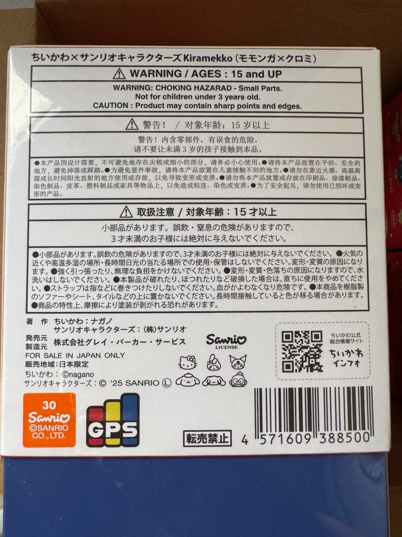 ちいかわ×サンリオ キャラクターズ　きらめっこ　kiramekko 5種　コンプ