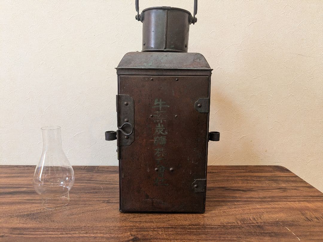 【昭和レトロ】船舶用マストヘッドランプ 日本船燈株式会社製 銅製オイルランプ