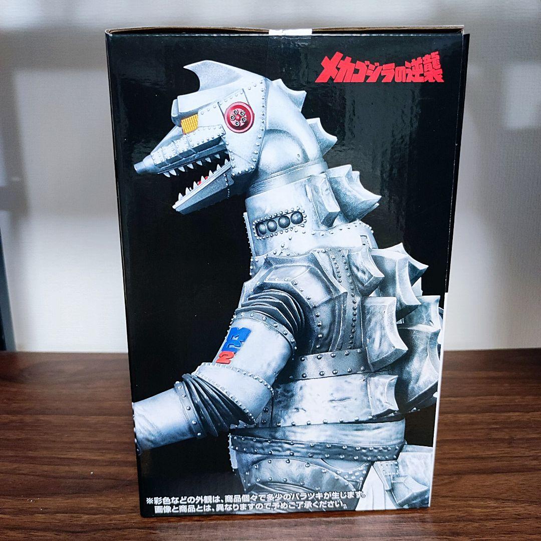【匿名】一番くじ　ゴジラ　メカゴジラ (1975) D賞