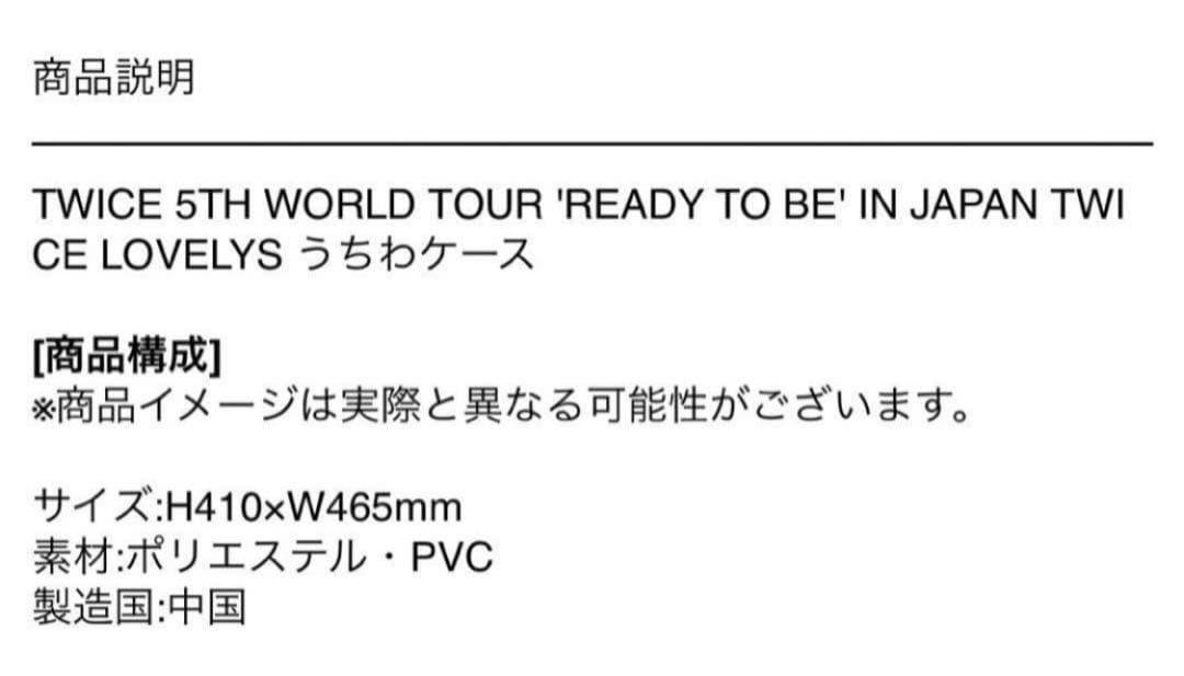 【美品】TWICE チェヨン まとめ売り グッズ 5点セット