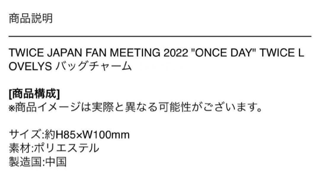 【美品】TWICE チェヨン まとめ売り グッズ 5点セット