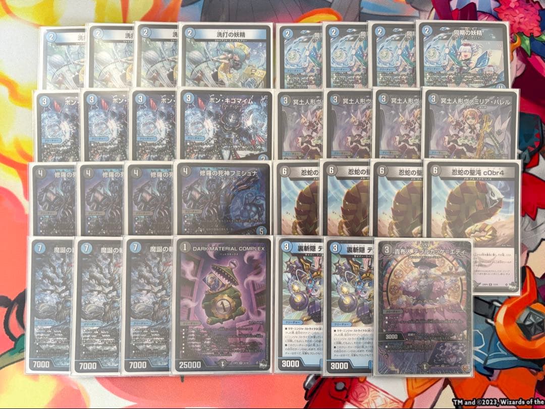 青黒コンプレックス デッキパーツ