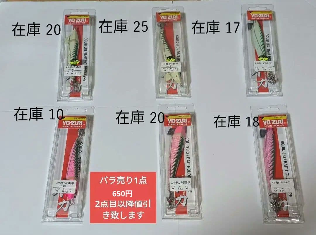 YO-ZURI(ヨーヅリ) スッテ エサ巻エギ 布巻 イカ