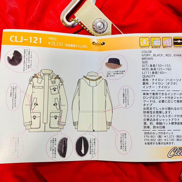 Clever モーターサイクルウェア