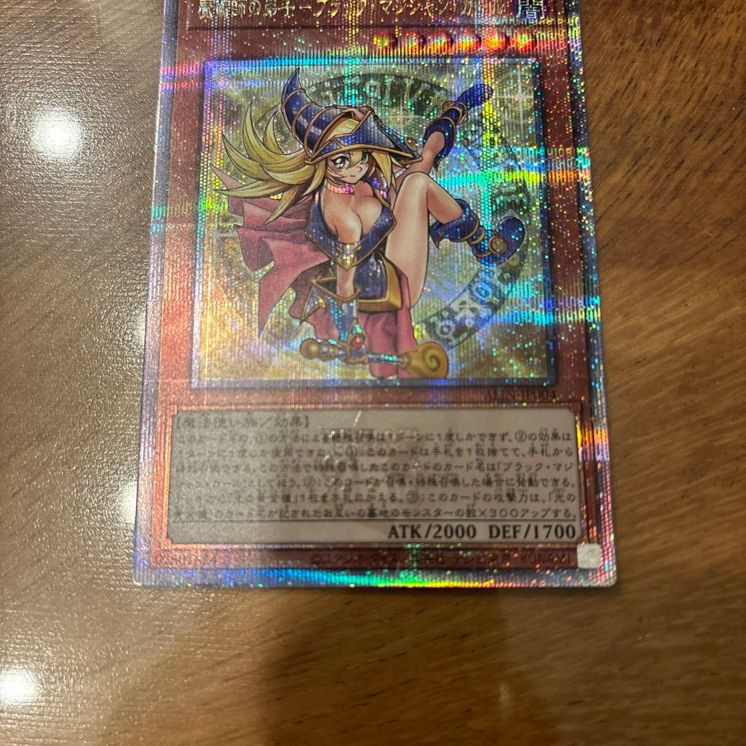 魔術師の弟子　ブラックマジシャンガール　25th