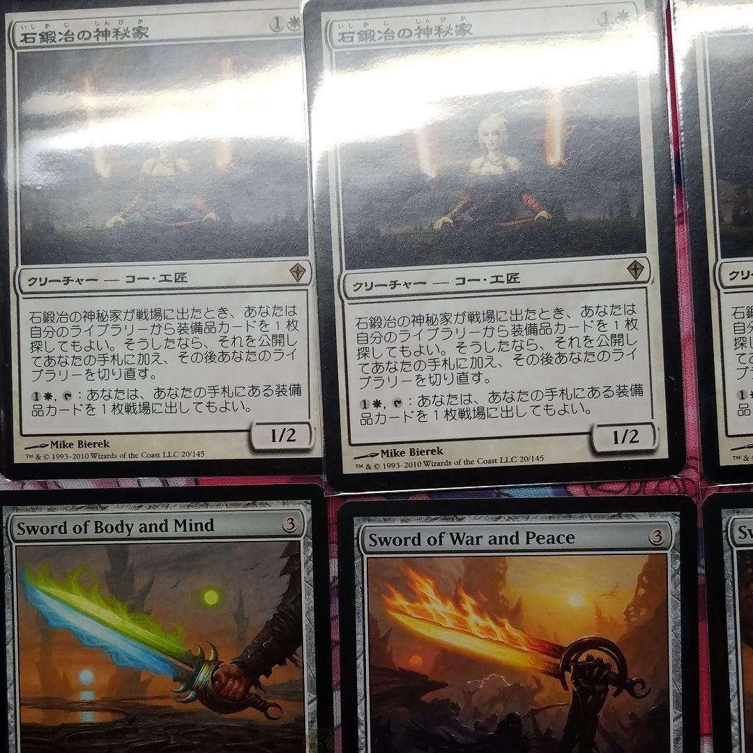 MTG 石鍛冶の神秘家4枚セット+装備品