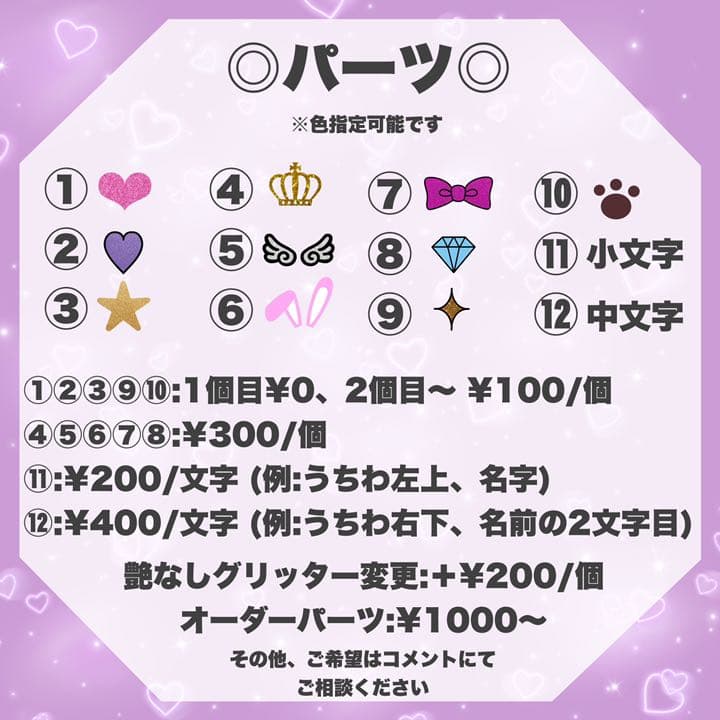 名前 うちわ文字 オーダーページ 日本語 ハングル 連結文字パネル